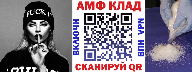 Купить где  Бодайбо  АМФ VHQ 