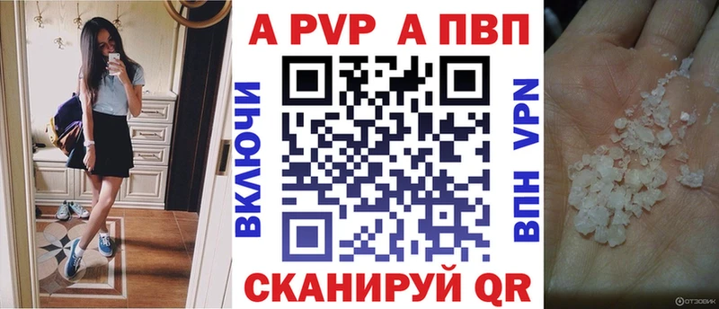 Alpha-PVP Crystall  Купить где  Бодайбо 