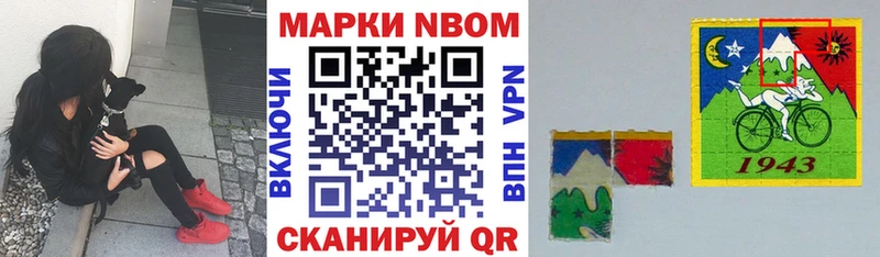 Марки N-bome 1500мкг  Купить закладки  Бодайбо 